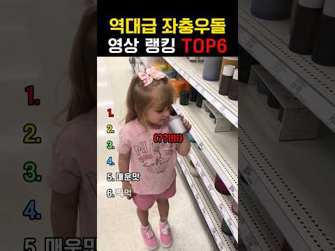 좌충우돌 꼬마의 일상