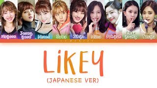 TWICE (트와이스) - LIKEY (Japanese ver.) [Color Coded Lyrics/Kan/Rom/Eng]