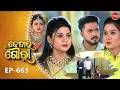 Kedara Gouri କେଦାର ଗୌରୀ Full Episode 663 Odia Mega Serial Sidharth TV 8 30PM