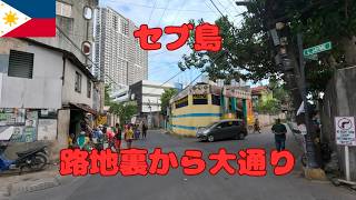 セブ島の路地裏を1時間歩いてやっと大通りに出ました