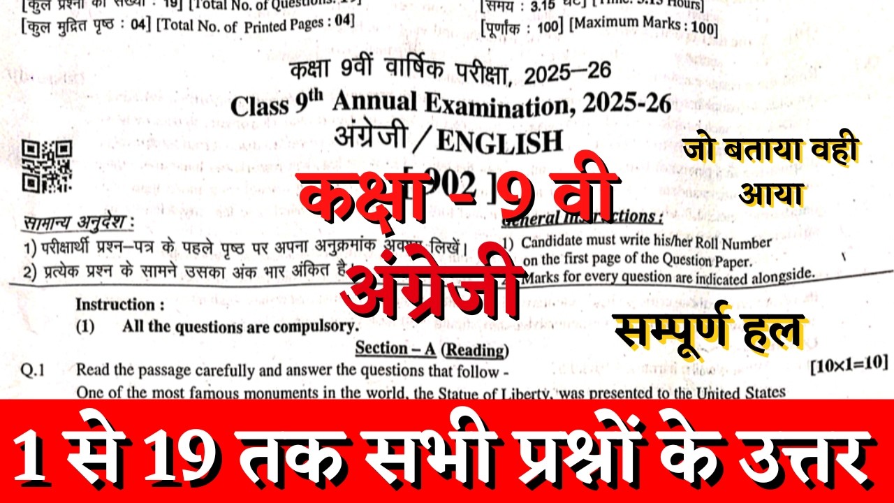 Rbse board class 9th english annual exam paper solution  | class 9th english paper solution  2026