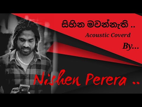 සිහින මවන්නැති ..Nishen Perera ...