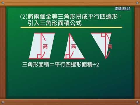 直角梯形公式