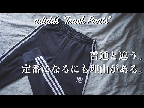 ジャージ - 定義