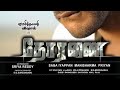 Thoranai Full Movie தோரணை Vishal Shriya Saran Santhanam Prakash Raj Thoranai