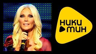 Таисия Повалий - Украина. Голос. Душа. - Концерт - часть 2