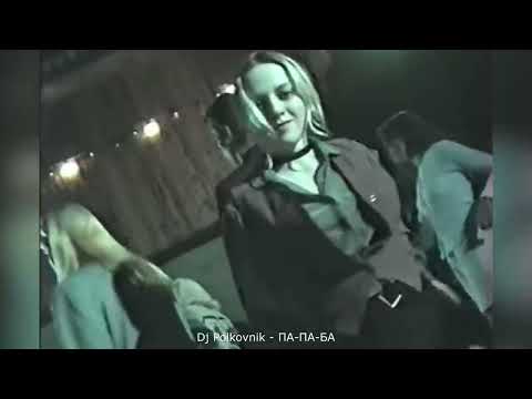 Dj Polkovnik   ПА ПА БА  TECHNO 2022  Безумно мощная энергетика дискотеки 90 х  Самая свежая музыка