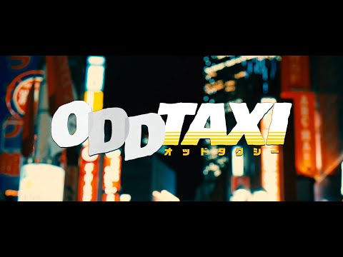 スカートとPUNPEE『ODDTAXI』Official Music Video（TVアニメ「オッドタクシー」オープニングテーマ）