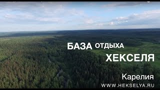 preview picture of video 'База отдыха в КАРЕЛИИ.'
