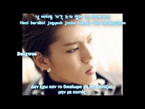 Infinite - Only Tears (with greek subs + hangul + rom)