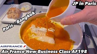 Air France New Business Class AF198 Paris CDG to Bangkokエールフランス最新型ビジネスクラス約11時間の旅 AF198便、パリからバンコク行き