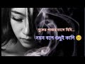 বুকের পাঁজর ভাঙ্গে বিধি( buker pajor vange bidhi)best sad song || Md Hridoy 53