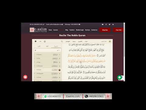 Learn Quran online"al-Hadid ayat 1 to 11"Abdul Hadi