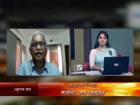 Ekusher Raat || বিষয়: করোনা; শেষ কোথায়? || 30 August 20 || ETV Talk Show