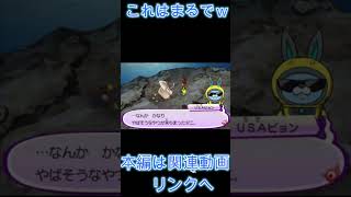 【妖怪ウォッチ３】これはｗまるで昔話なのか？ｗｗｗｗｗ【妖怪ウォッチ】#Shorts #ゲーム実況 #妖怪ウォッチ