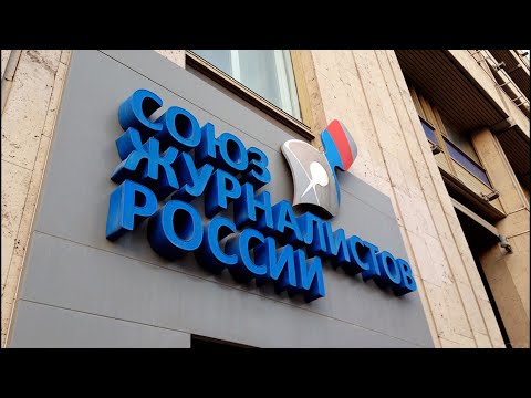Свобода слова: СМИ Хакасии были вынуждены обратиться в «Союз журналистов России»