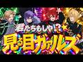 君たちもしや！？ 見る目ガァルズ☆／浦島坂田船
