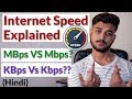 Internet Speed Explained - MBps vs Mbps - Hindi