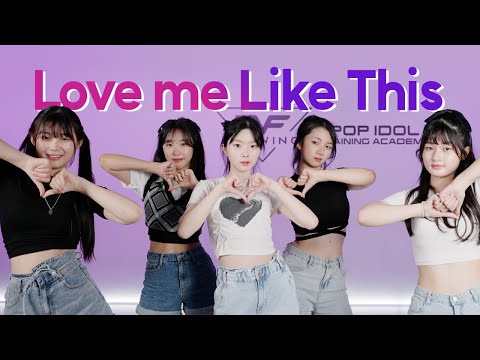 플로잉아카데미| NMIXX (엔믹스) - Love Me Like This |오디션반|kpopclass|아이돌지망생
