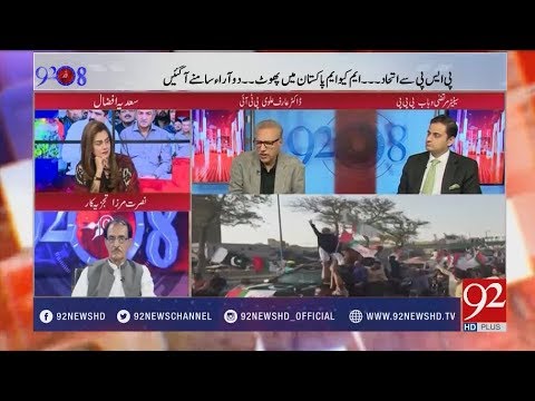 92at8 - 08 November 2017 - 92NewsHDPlus