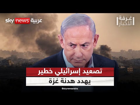 فيديو | إسرائيل تغتال 5 من كبار قادة حماس.. هل تنهار هدنة غزة؟ | #غرفة_الأخبار