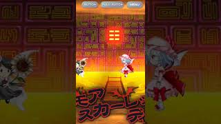 ［東方ロストワード］レミリア・スカーレット（A6）ラストワード演出