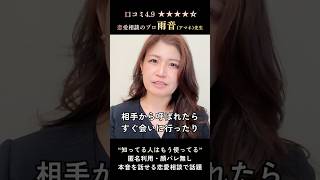 【恋愛相談のプロが教える】復縁できない人がやりがちな行動TOP3💁‍♀️💞