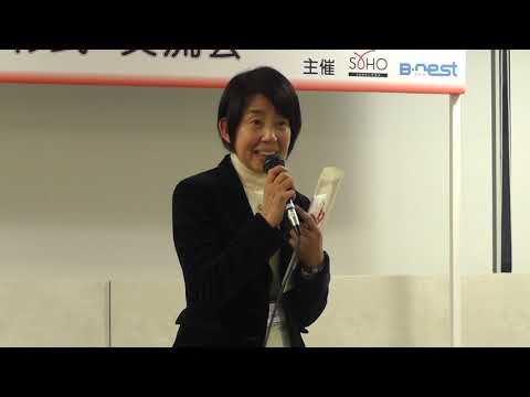 文化政策学科 【一般部門・最優秀賞＆女性起業家奨励賞】辻 美陽子（梅ヶ島クラブ）受賞スピーチ