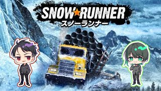 現役トラックドライバーと行くSNOW RUNNER‼