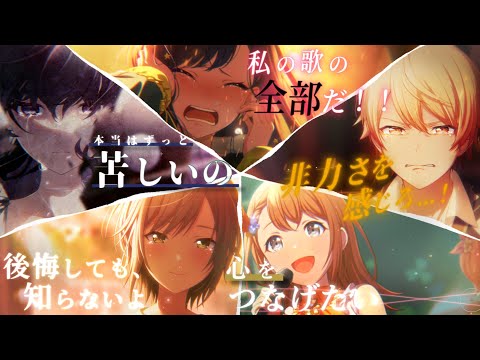 【音MAD】Journey -3年間の軌跡-【プロセカ】