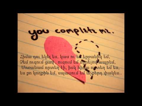 Mc / LT - SIRO TOXER     ՍԻՐՈ   ՏՈՂԵՐ   (lyrics)