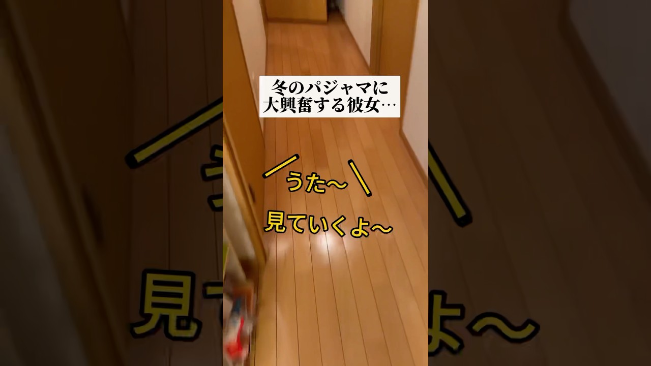 冬っていいよねぇ😏wwwww#カップル