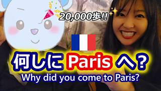 インタビュー「何しにパリへ？」Vol.5 #paris