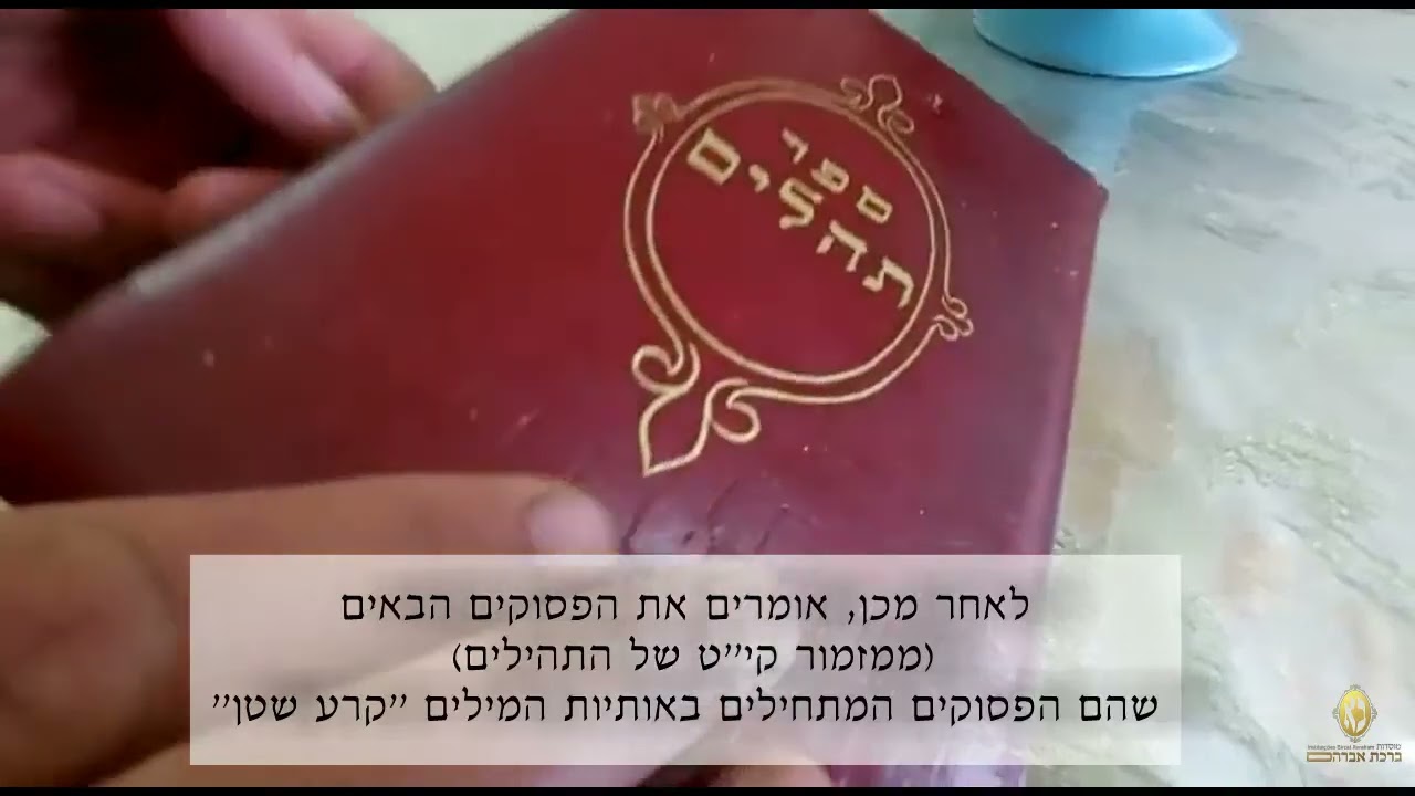 סגולת 18 נרות לענ רבי מתיא בן חרש 720p