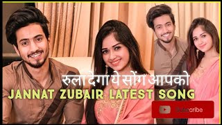 Sun mere chann mahiya