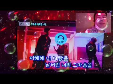 I Love You (2001.02.12) 코인노래방 커버송