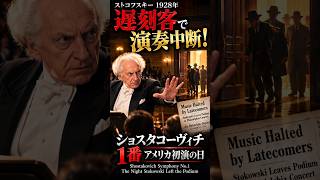Download lagu Stokowski Stormed Off the Stage — In the Middle of a Concert! mp3