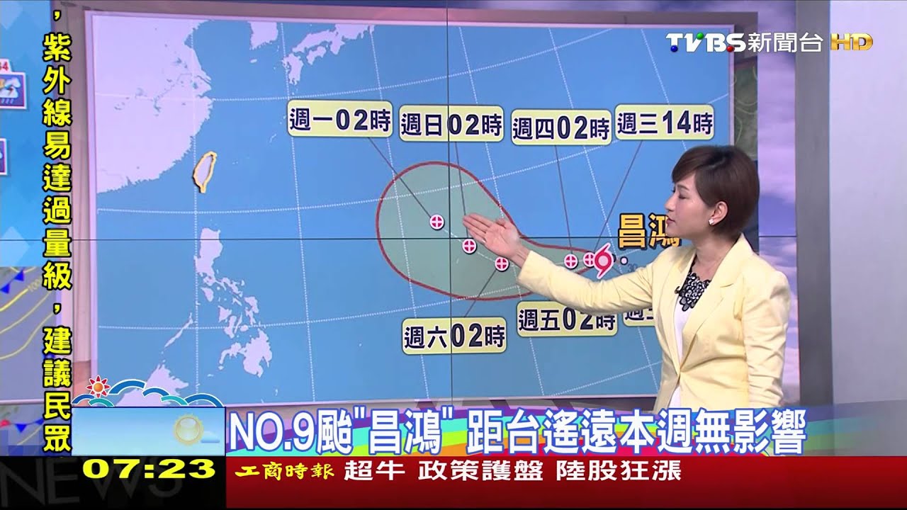 9號颱風「昌鴻」形成　下週是否影響再觀察