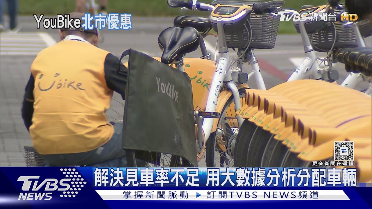 YouBike前30分鐘免費回歸 民眾憂搶不到車