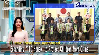 11 new locations appointed　Expanding "110 House" to Protect Children f