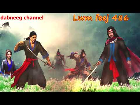 Lwm feej tub nab dub shaman ntu 496- tub pov txam vs looj tsav tuam - pauj kev chim - stories