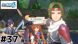 【空の軌跡the 1st】進む気がしない空の軌跡 the 1st：37