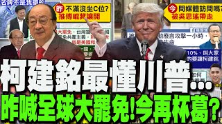 Re: [問卦] 志祺七七新片：歐美給予大罷免高度評價