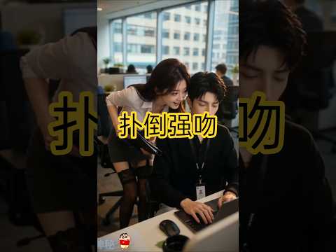 闭嘴吧！他们说的就是我们俩！💥 💃 😂       #反转短剧  #搞笑段子 #多丢人啊