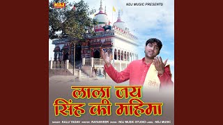 Lala Jai Singh Ki Mahima song artwork