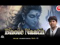 Bhole Naath Rajashani Marwadi Song Shambhu Meena New SONG 2026