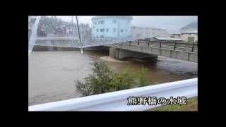 preview picture of video '台風19号　2014年10月14日　青森県三戸町　【　東北ゼロ動画　】　午前10：15撮影　【　熊野橋　】'