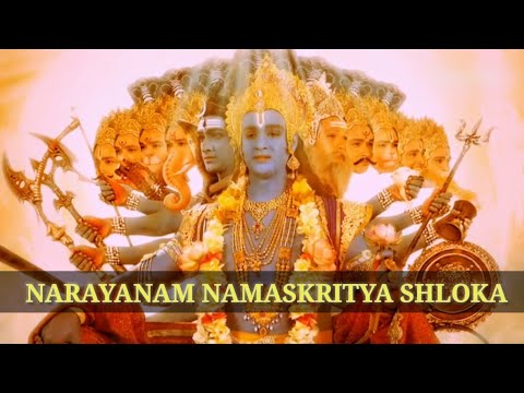 Narayanam Namaskritya || Narayana Shloka Mahabharat