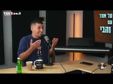 אחד על אחד | ניב זהבי מארח את עידן ורד | TOKZ.co.il