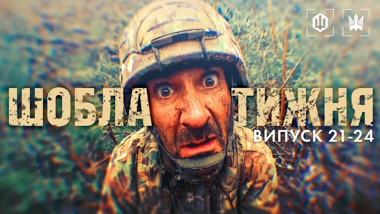 Шобла тижня. Епізоди 21-24. Знімкують пілоти 414 обр Птахи Мадяра